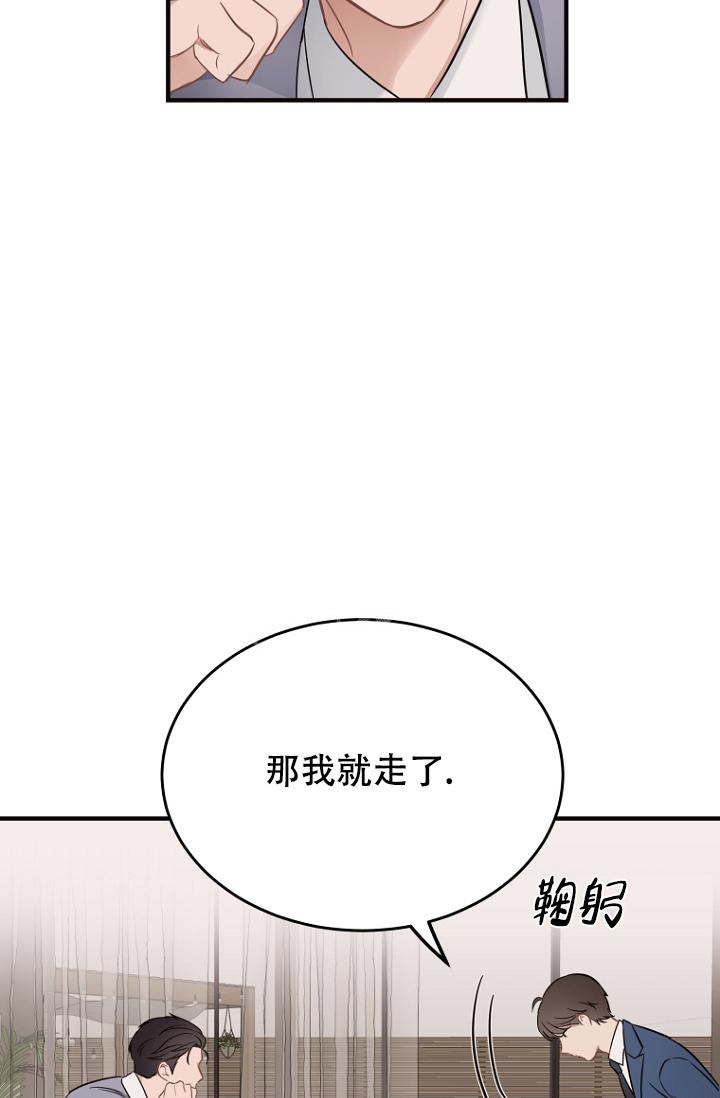 周日的日记300字漫画,第14话1图