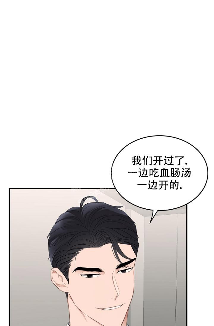 周日的日记300字漫画,第10话1图