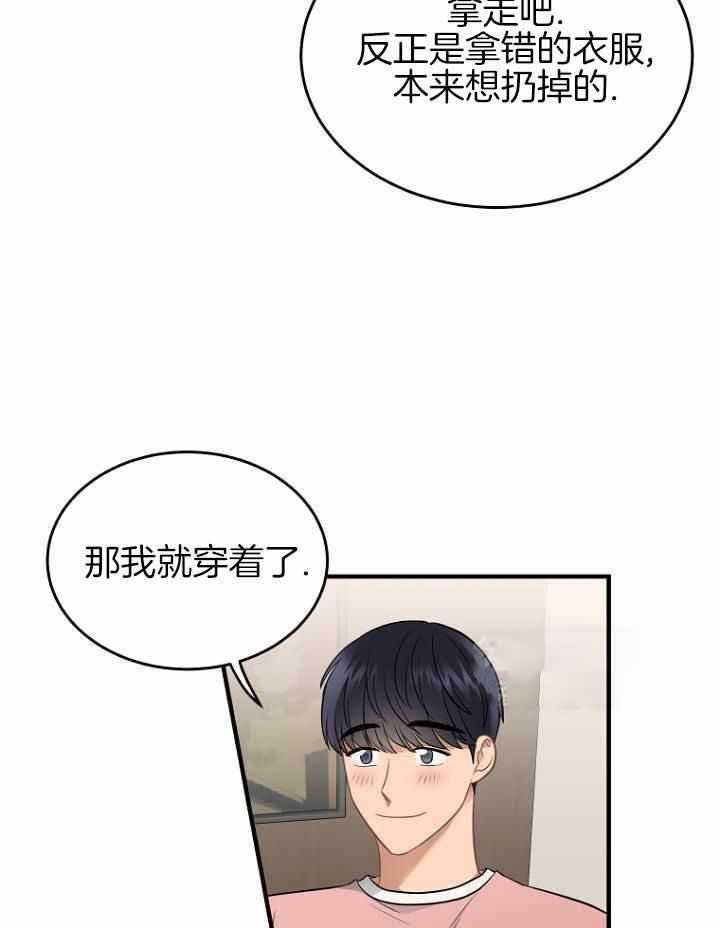 周日的日记300字漫画,第25话1图