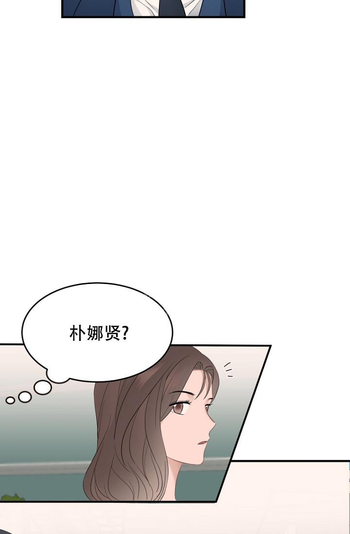 周日的日记300字漫画,第11话2图