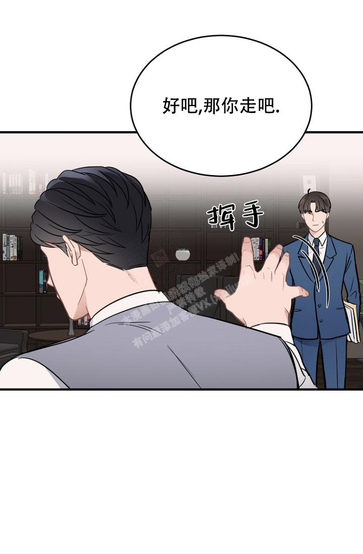 周日的日记300字漫画,第15话1图
