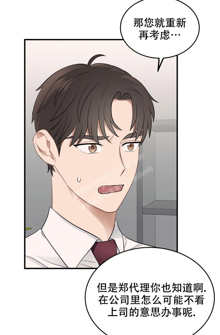 周日的日记300字漫画,第6话1图