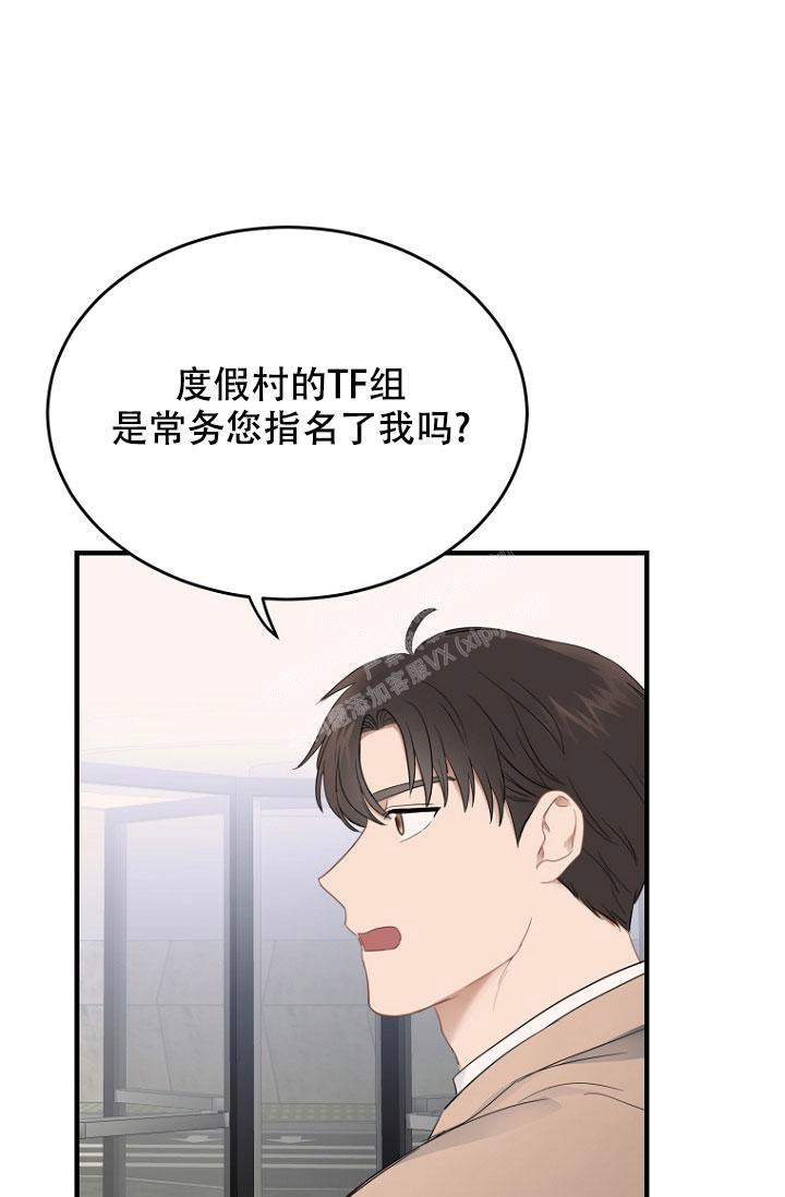 周日的日记300字漫画,第7话1图