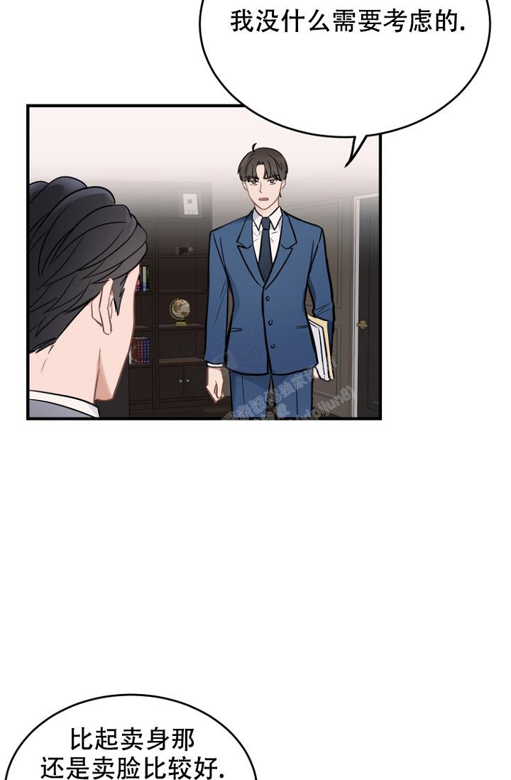 周日的日记300字漫画,第15话2图