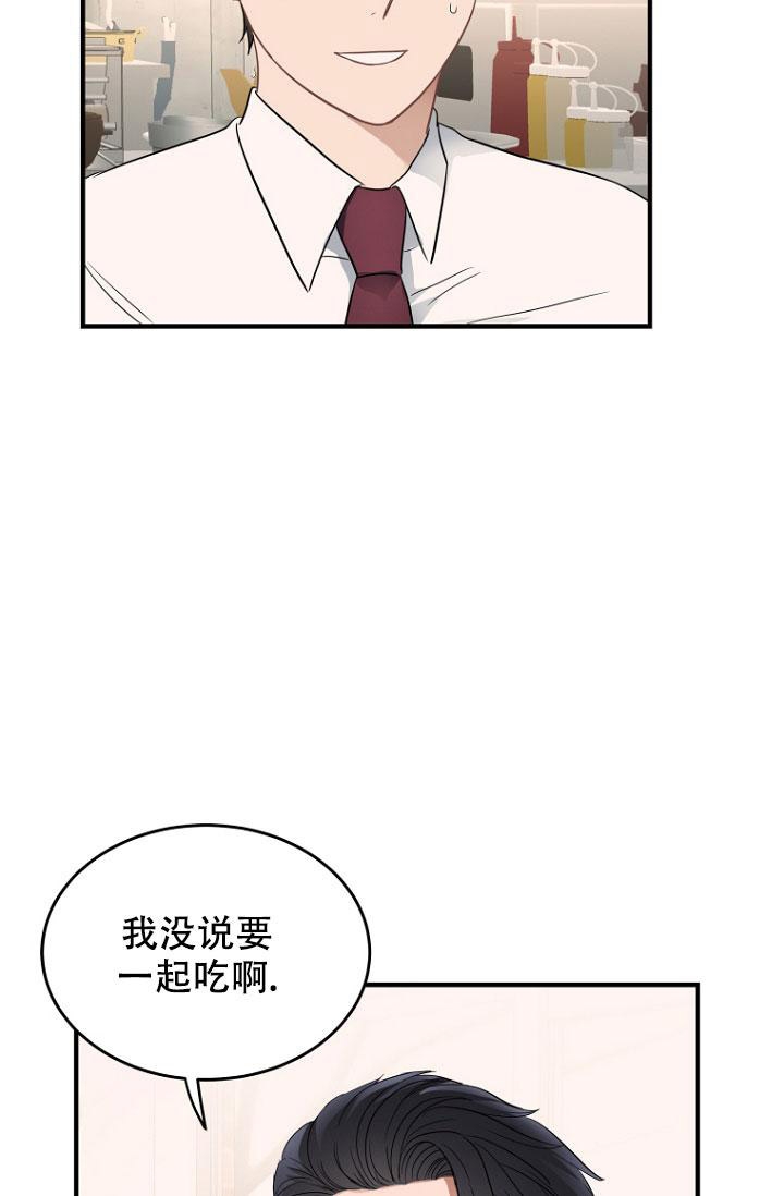 周日的日记300字漫画,第7话2图