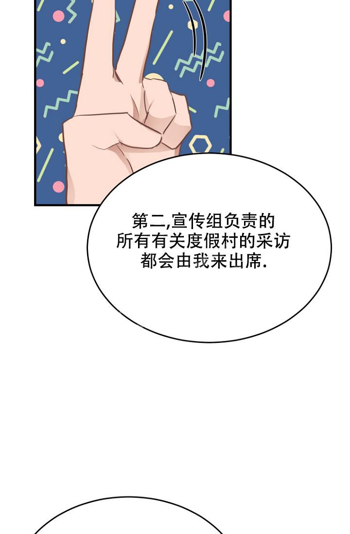周日的综艺节目有哪些漫画,第12话2图