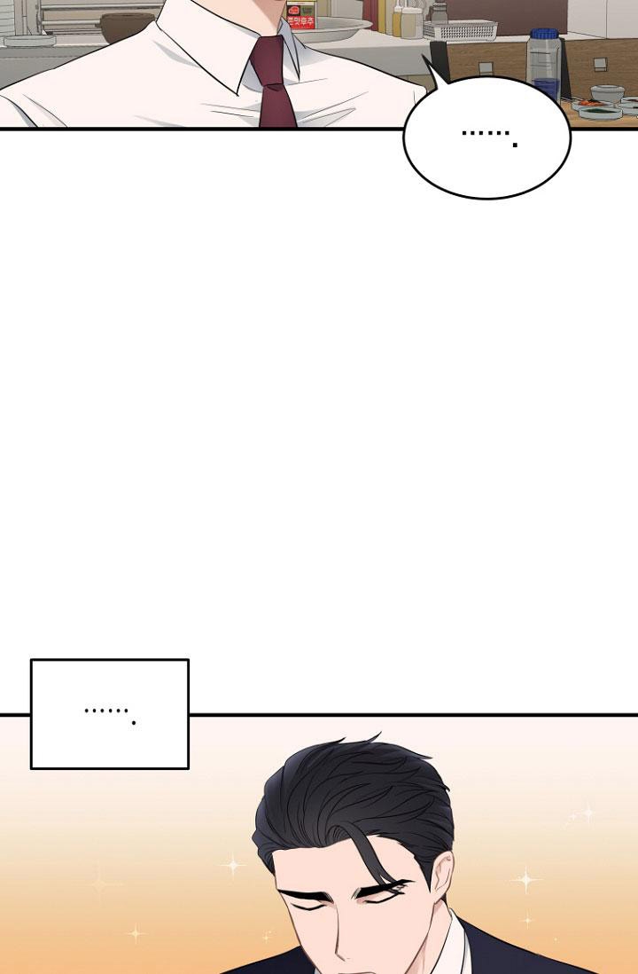 周日的日记300字漫画,第8话2图