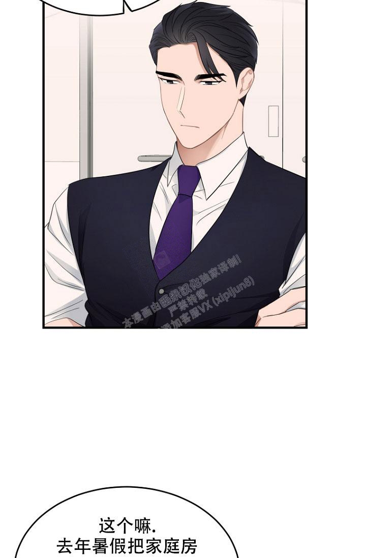 周日的日记300字漫画,第8话1图