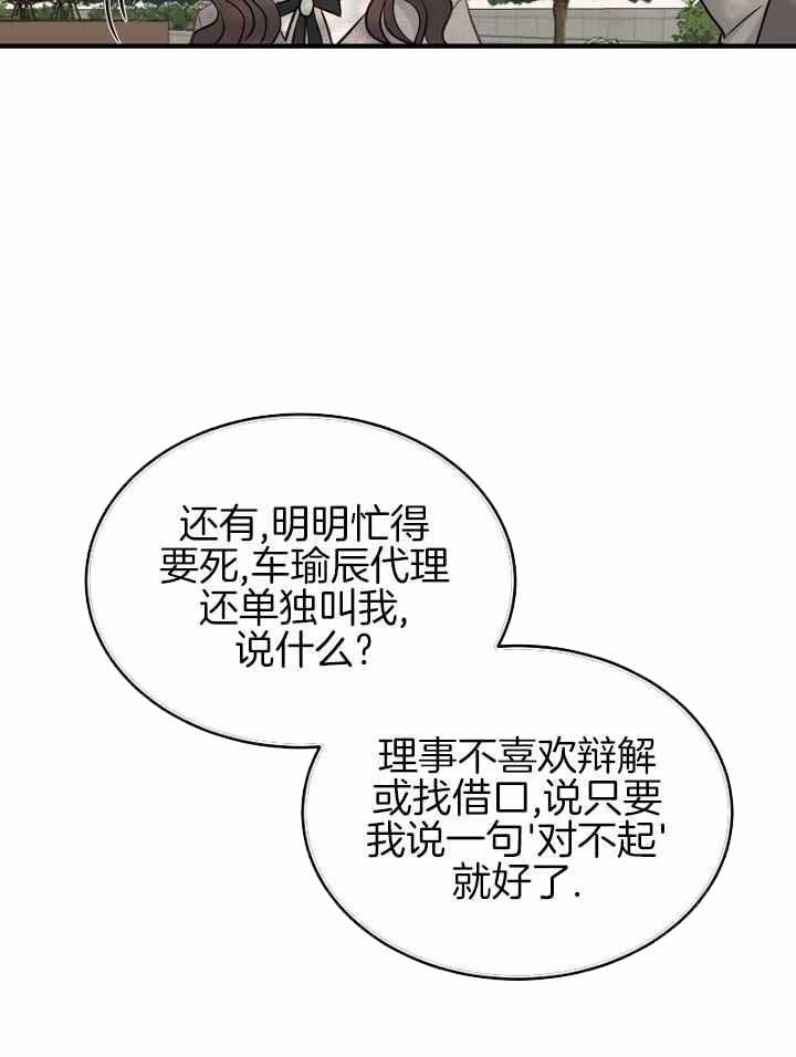 周日的日记300字漫画,第27话1图