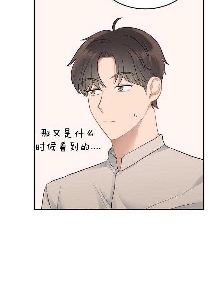 周日的日记300字漫画,第31话2图
