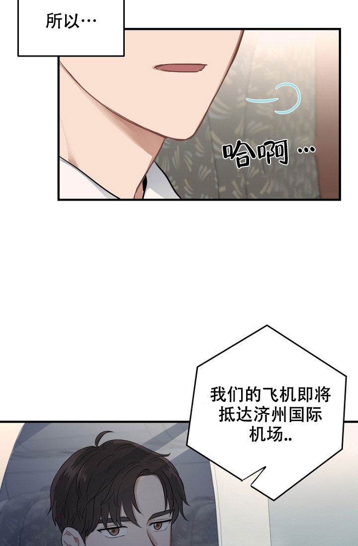 周日的日记300字漫画,第1话1图