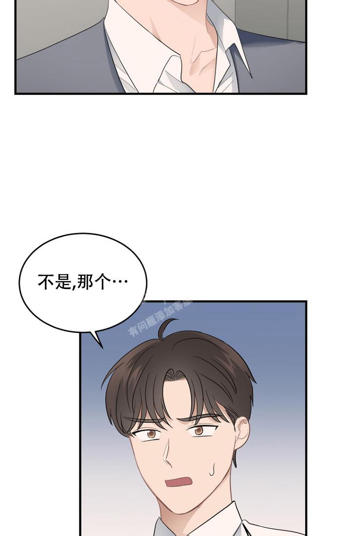 周日的日记300字漫画,第10话2图