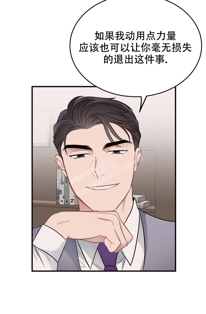 周日的日记300字漫画,第14话2图