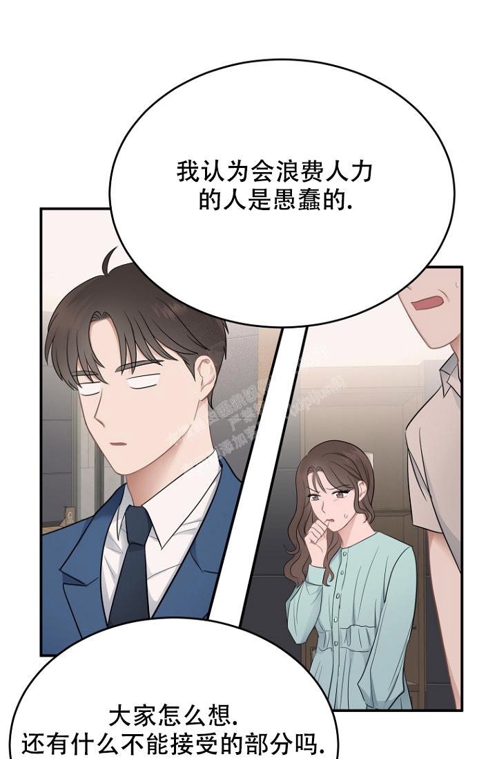 周日的综艺节目有哪些漫画,第12话2图