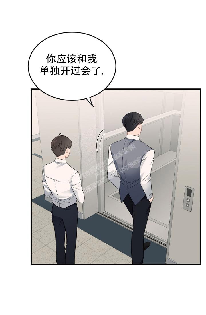 周日的日记300字漫画,第10话1图