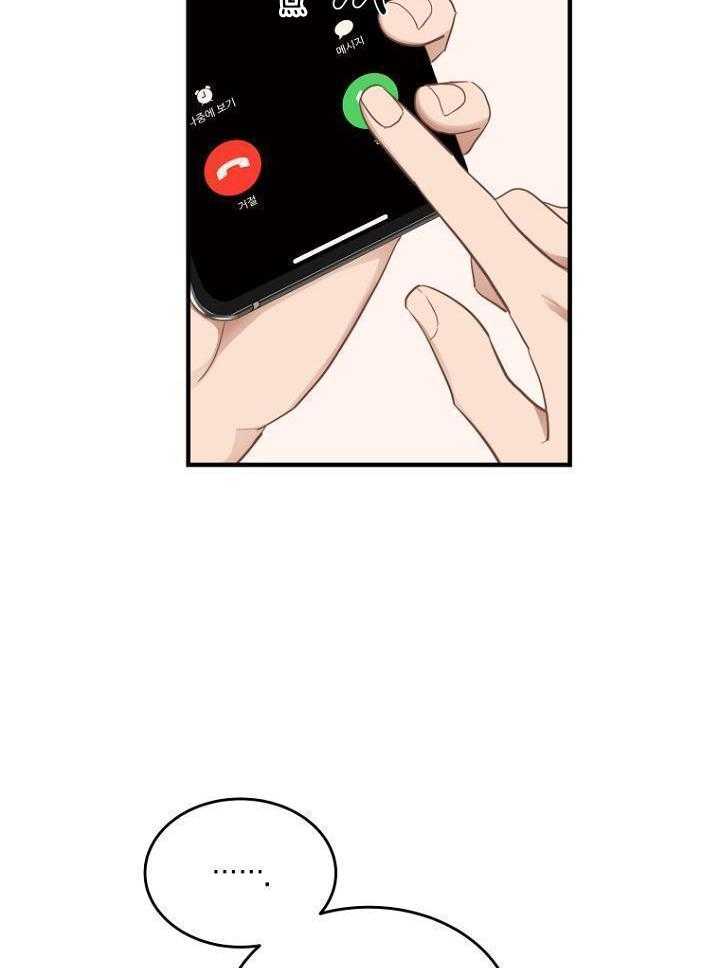 周日的日记300字漫画,第24话1图
