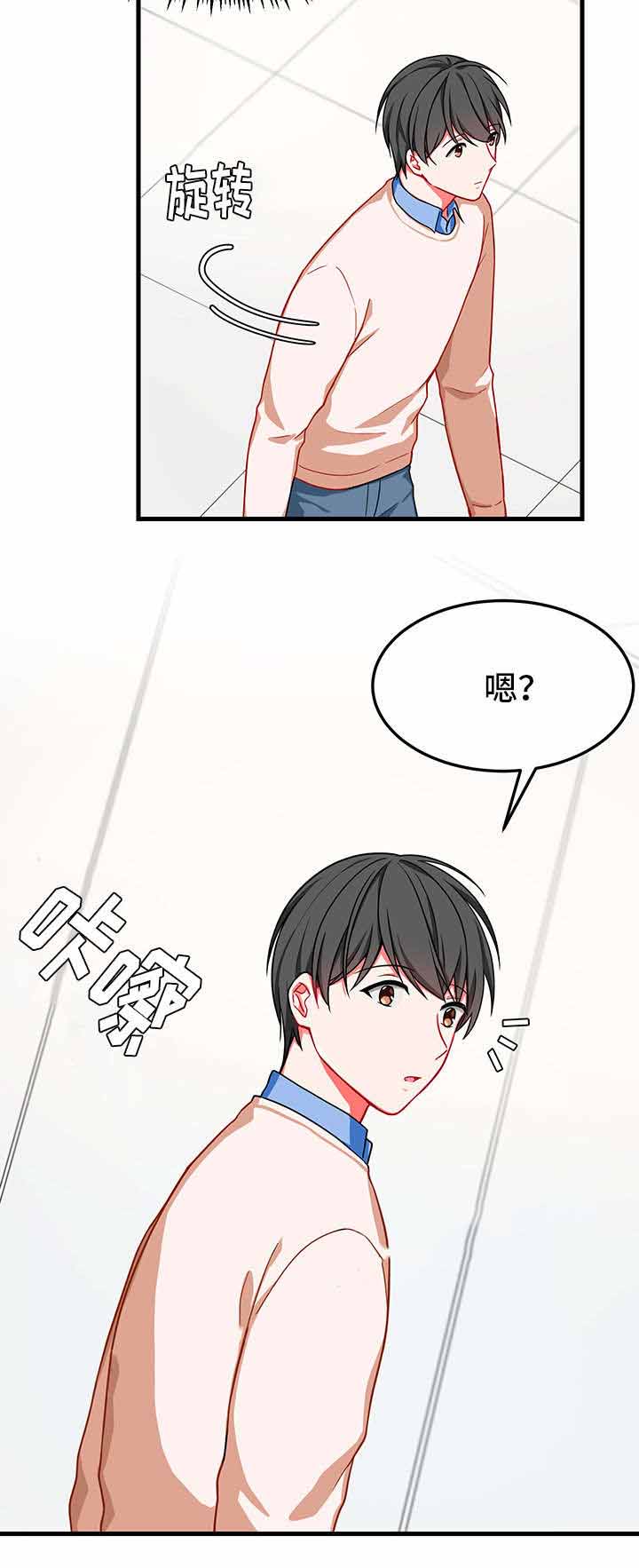 治疗方案可以自己给医院开吗漫画,第11话1图