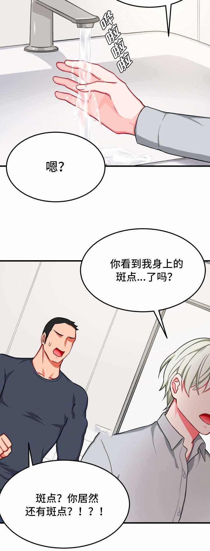 治疗方案的选择顺序是固定的吗漫画,第26话1图