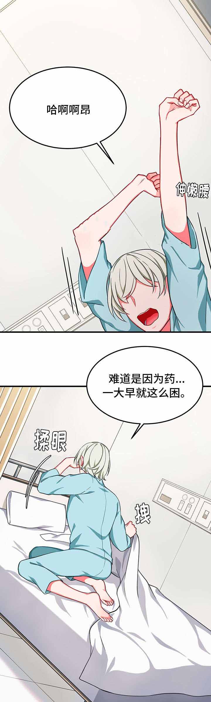 治疗方案需要根据什么来制定漫画,第30话1图