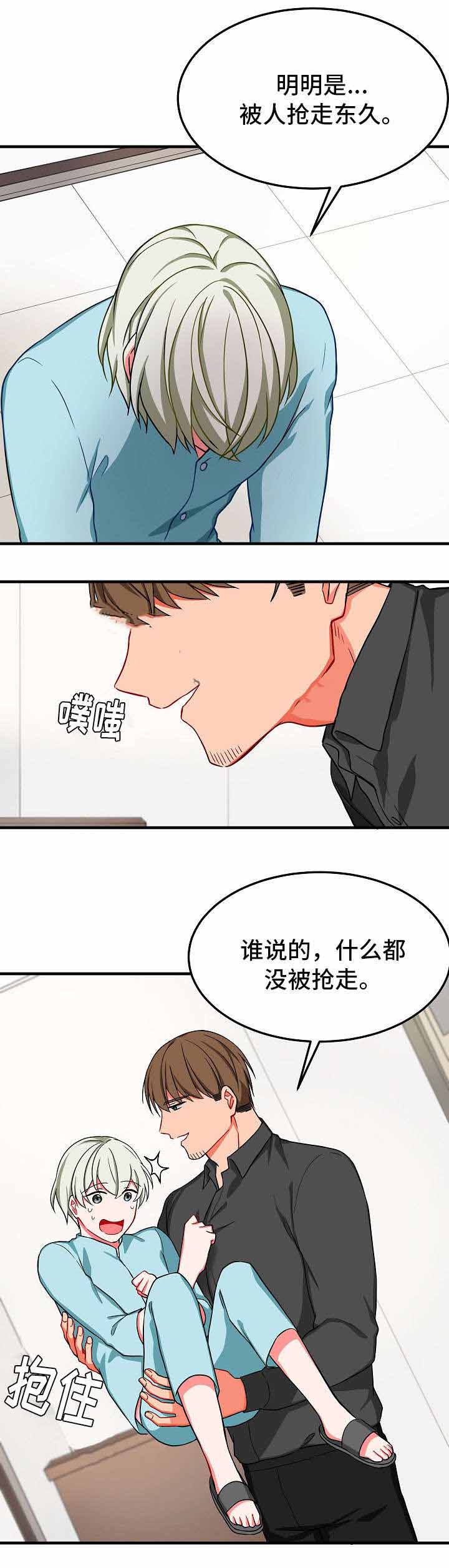 介质是指什么漫画,第32话2图