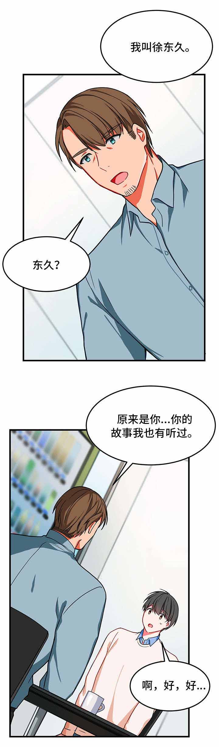 治疗方式小说漫画,第10话1图