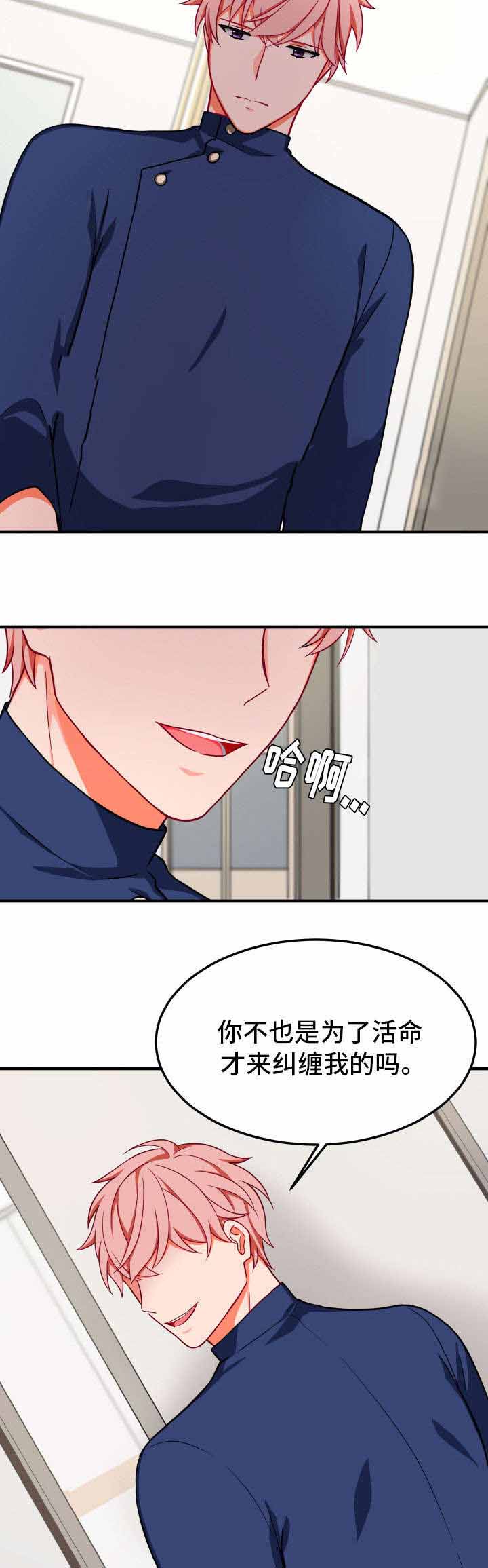 治疗方法翻译漫画,第29话1图