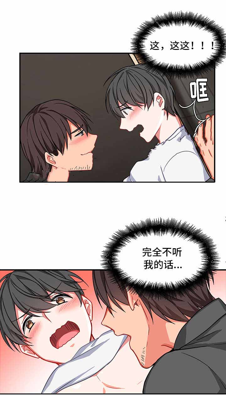 治疗方案不合理起诉书上怎么写漫画,第6话2图