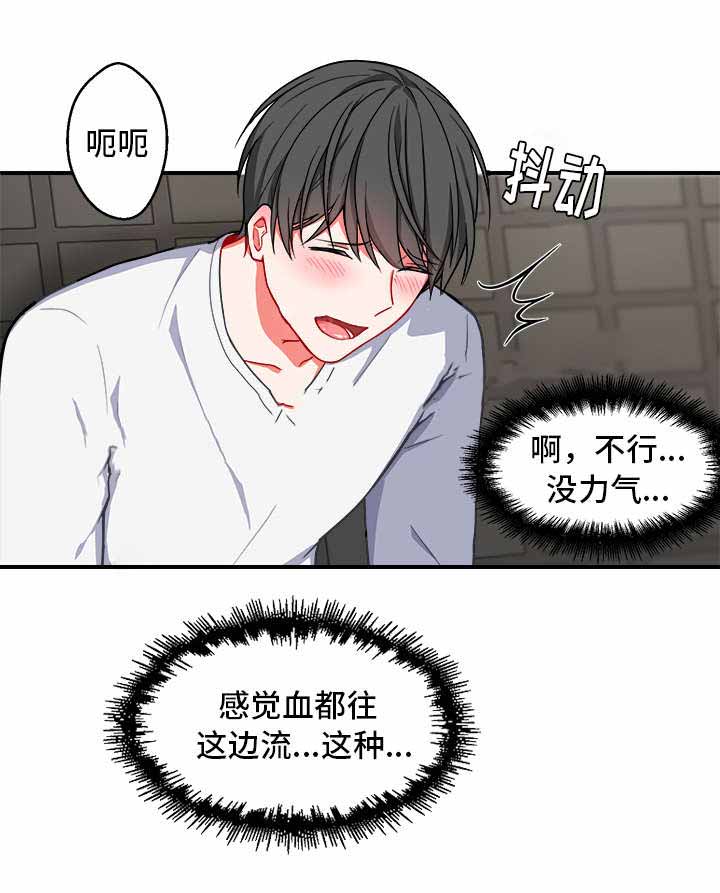 治疗方式小说漫画,第6话1图