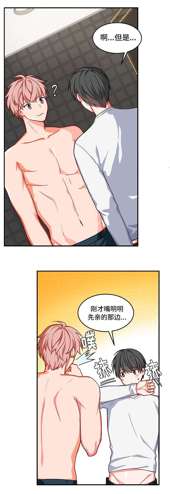 治疗方式和费用漫画,第7话2图