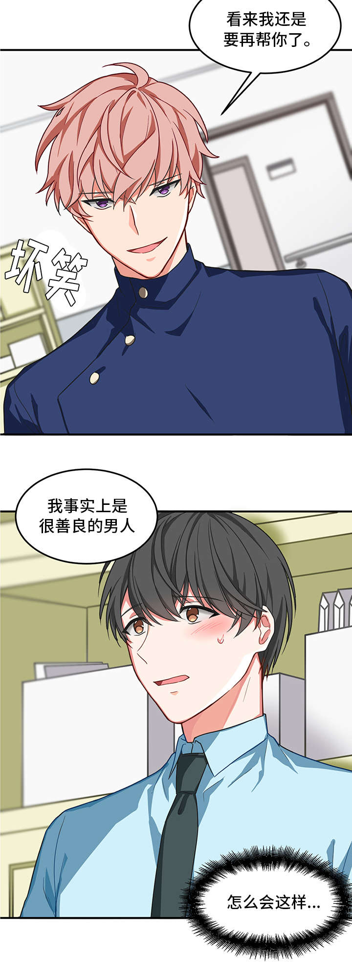 治疗方法过敏性紫癜漫画,第4话2图