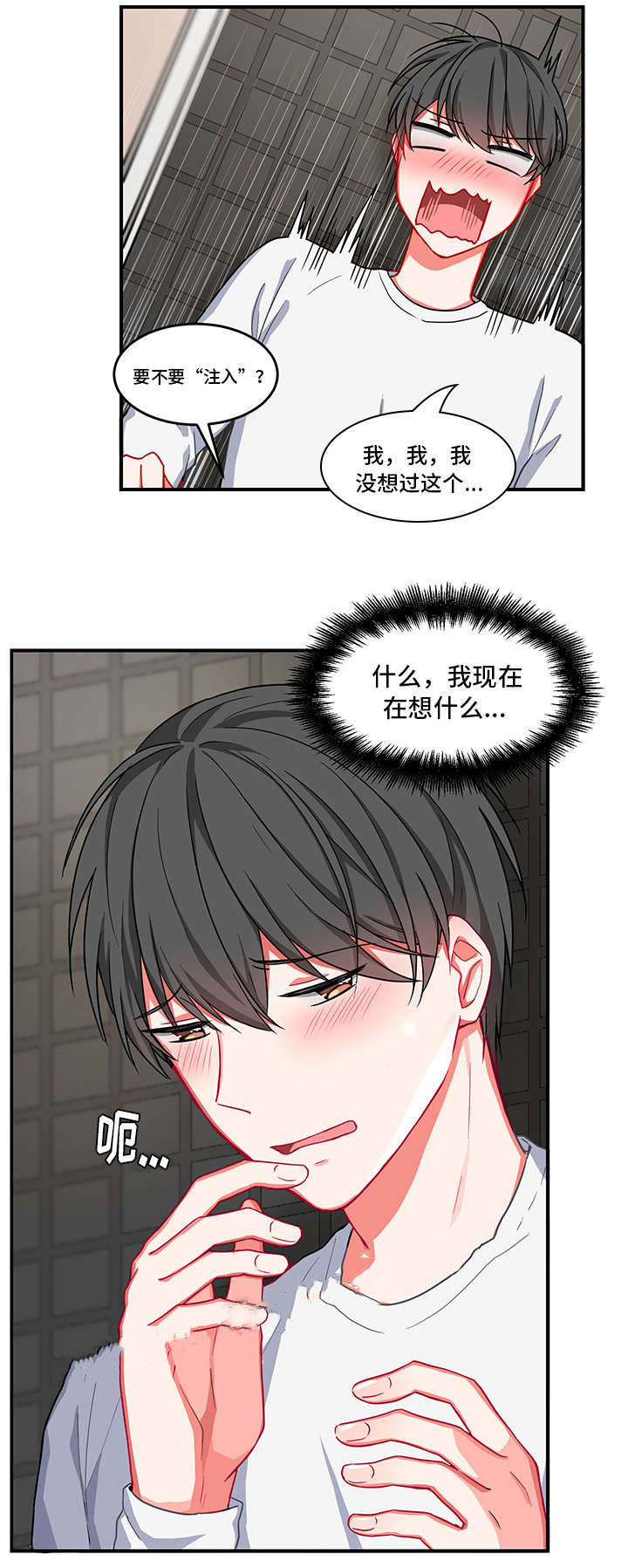 治疗方式和费用漫画,第7话2图