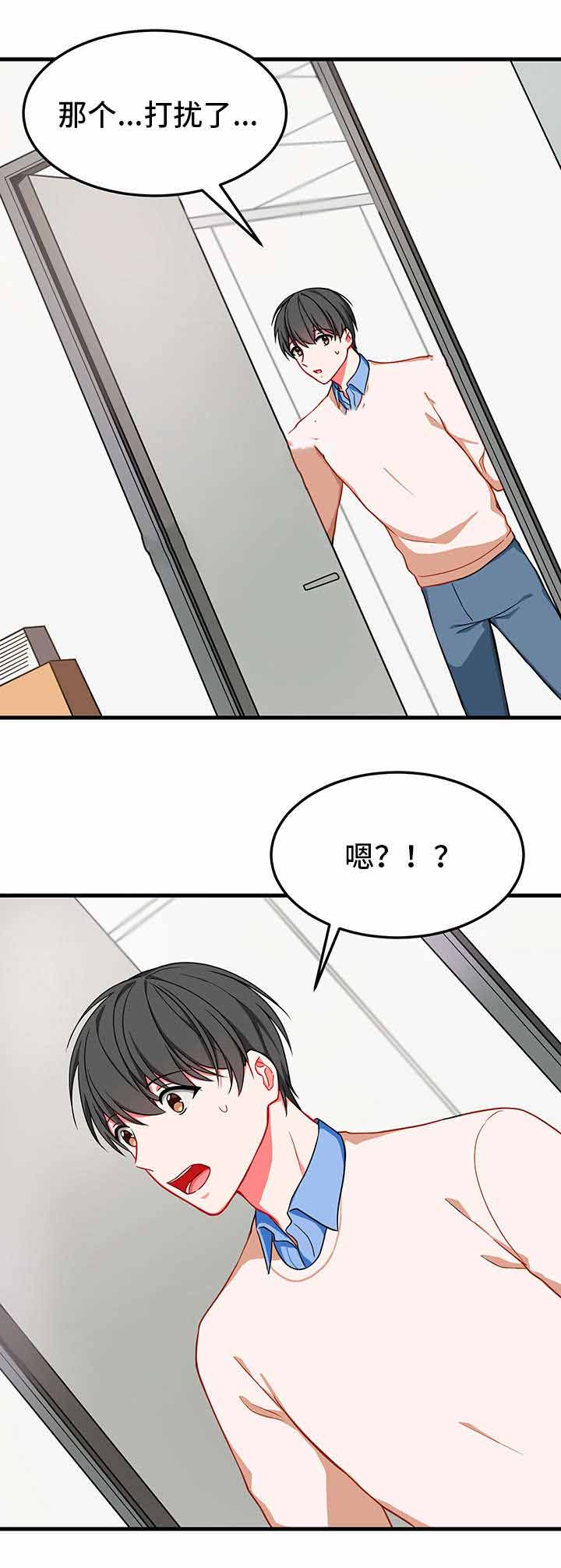 治疗方案试行第四版漫画,第11话2图