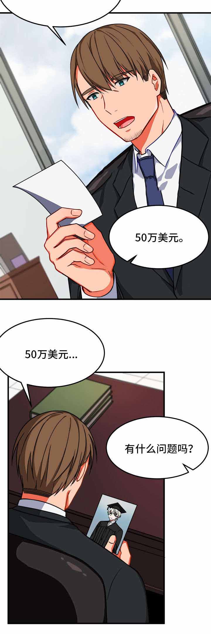 治疗方式/介质漫画,第13话2图