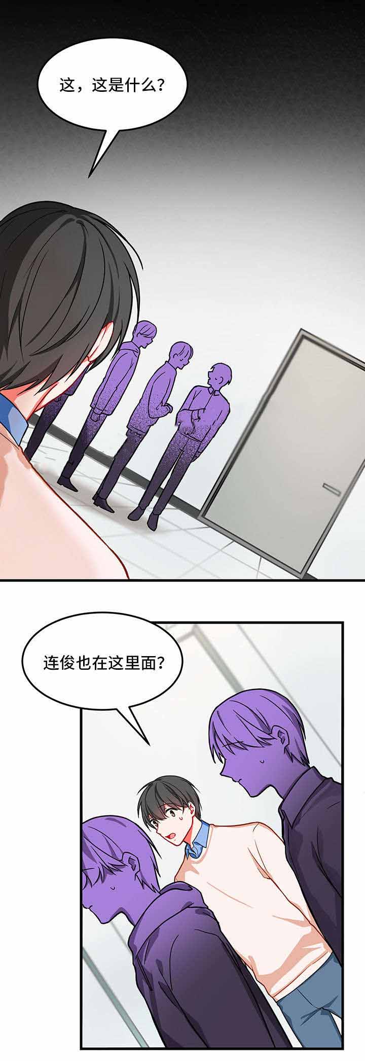 网络介质访问方式漫画,第10话1图