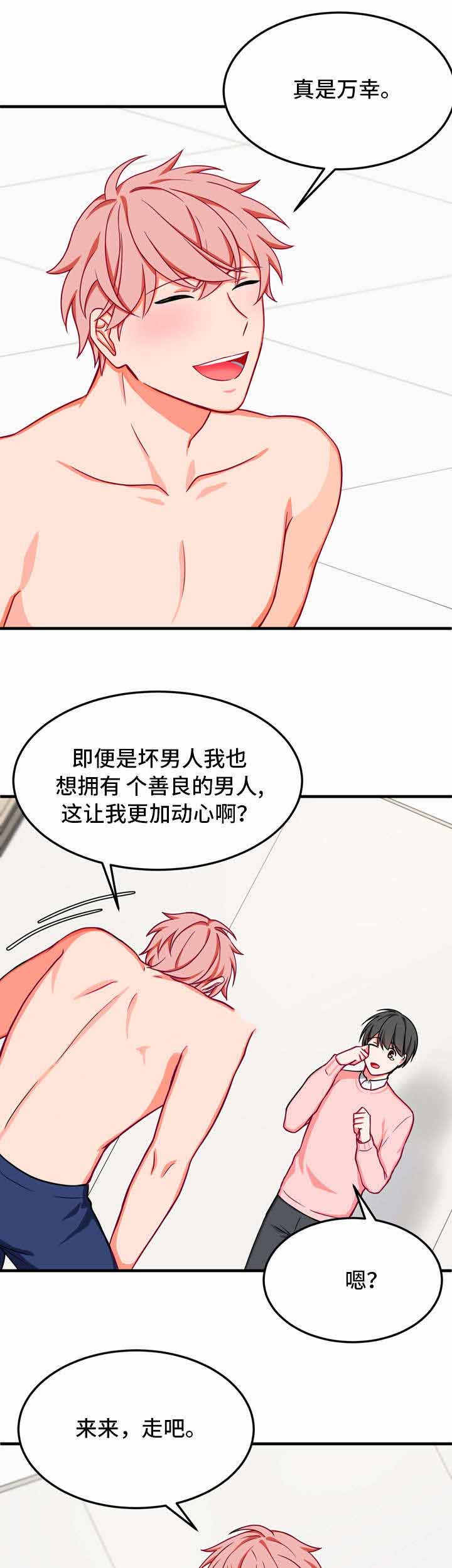 治疗方式/介质漫画,第34话2图