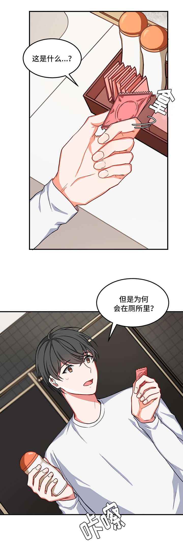 治疗方案的推荐级别漫画,第5话1图