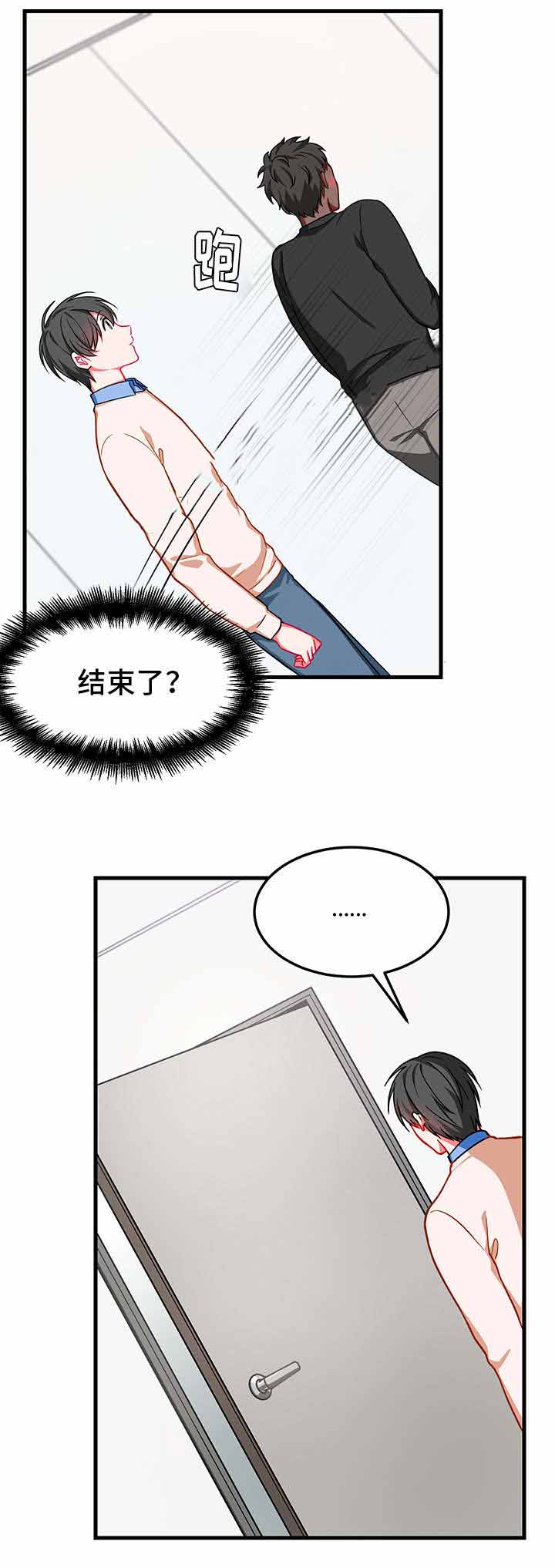 治疗方案可以自己给医院开吗漫画,第11话2图