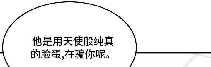 治疗方案的选择顺序是固定的吗漫画,第29话1图