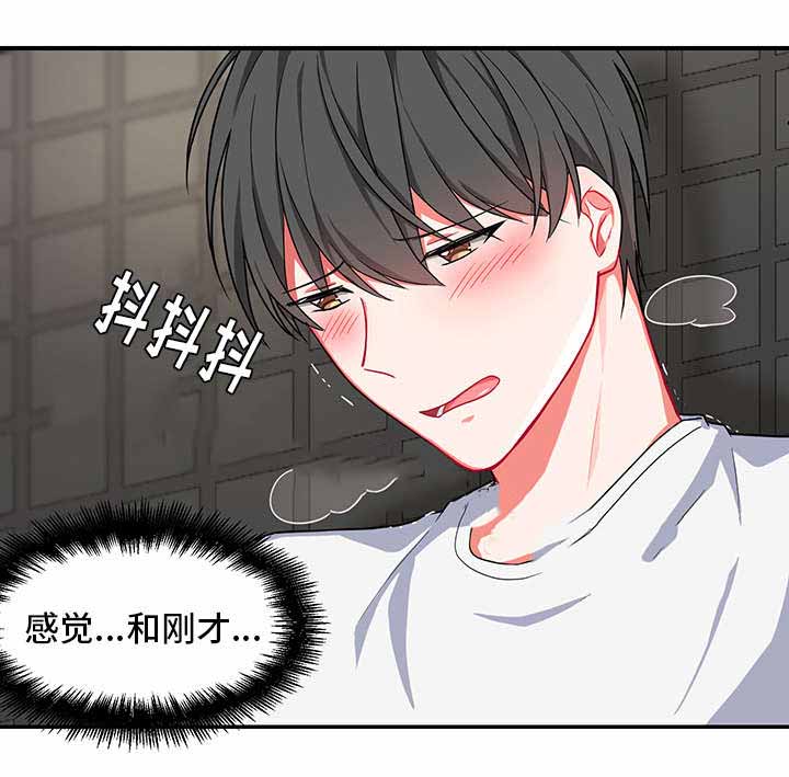 治疗方式和费用漫画,第7话1图