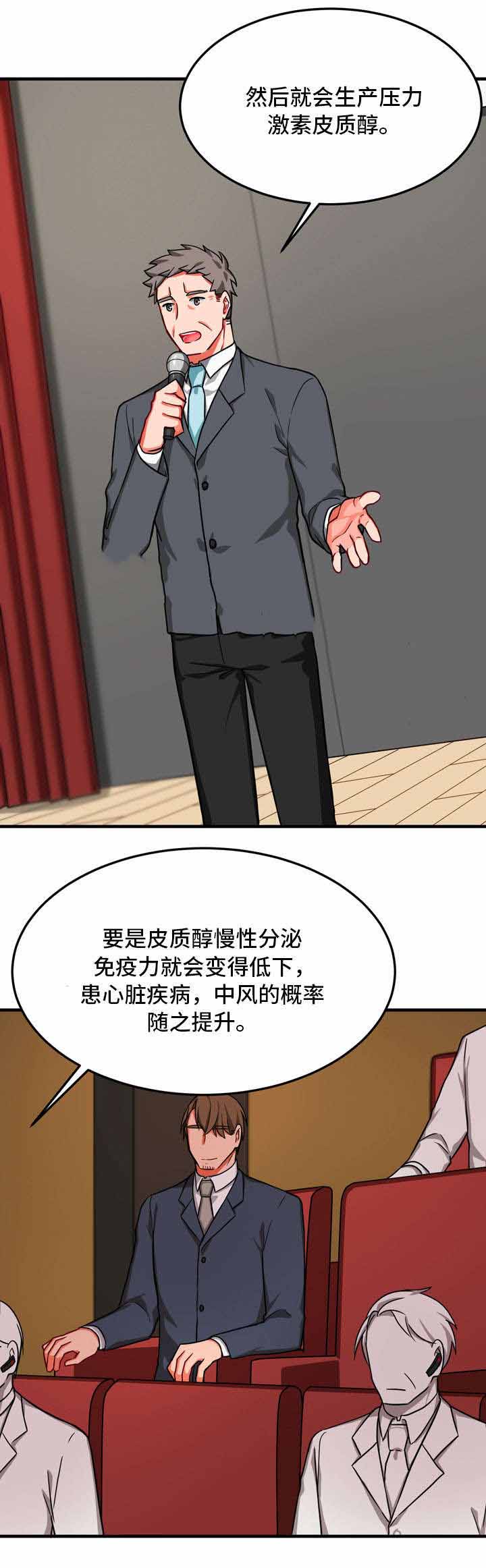 治疗方式/介质漫画,第34话1图