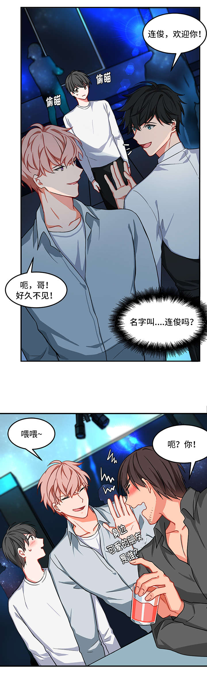 治疗方案的推荐级别漫画,第5话1图