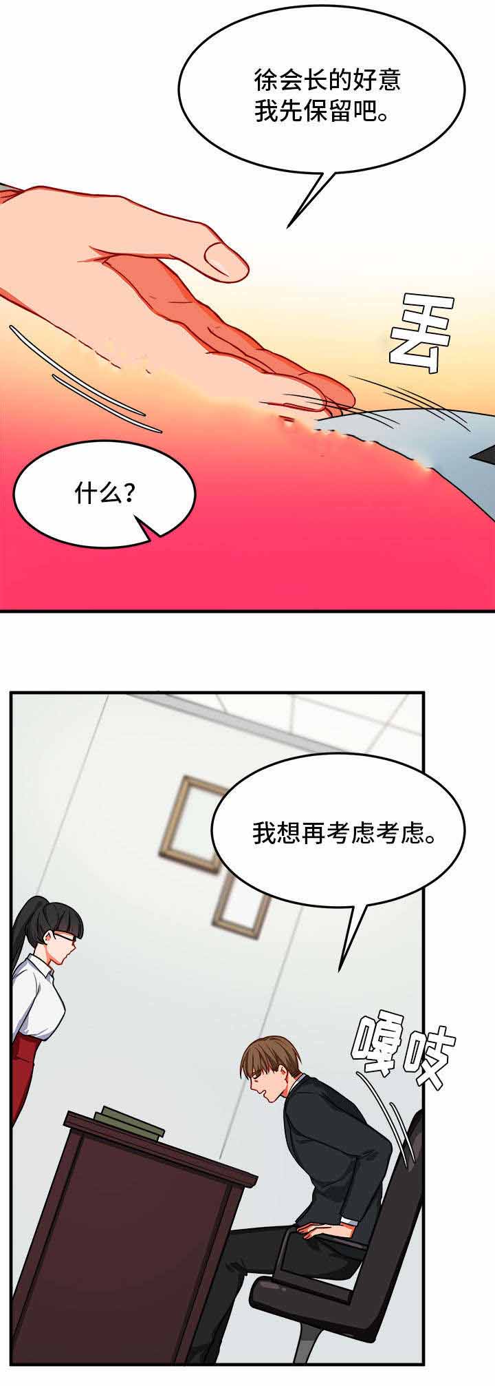 治疗方案需要根据什么来制定漫画,第13话1图