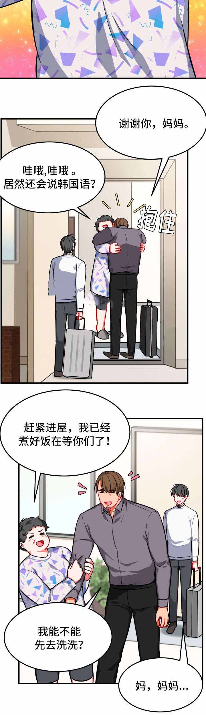 介质指的是什么意思漫画,第15话2图