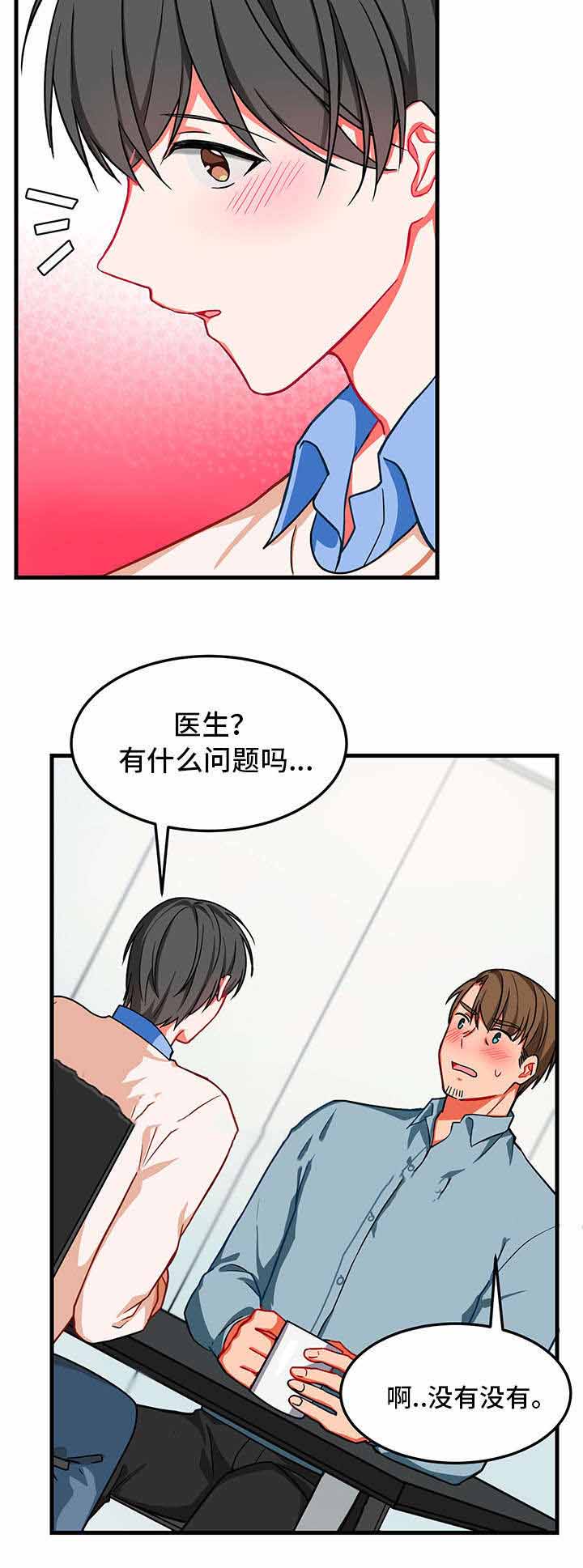 介质wog漫画,第10话1图