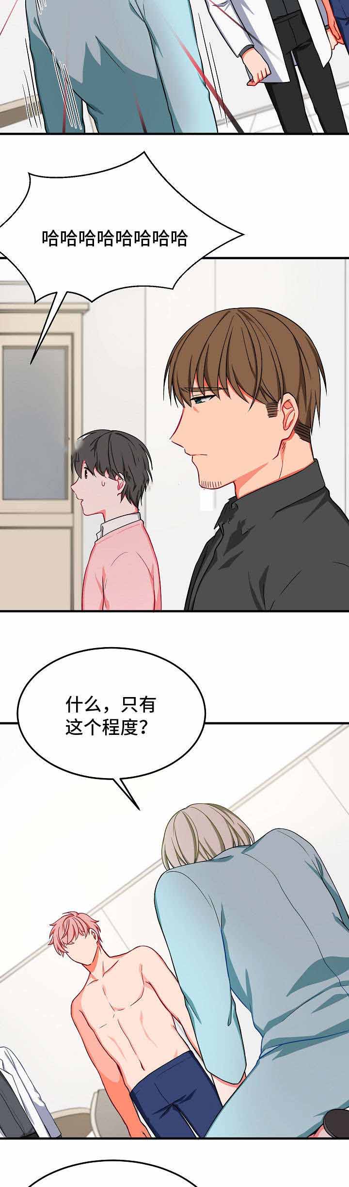 介质是指什么漫画,第32话1图