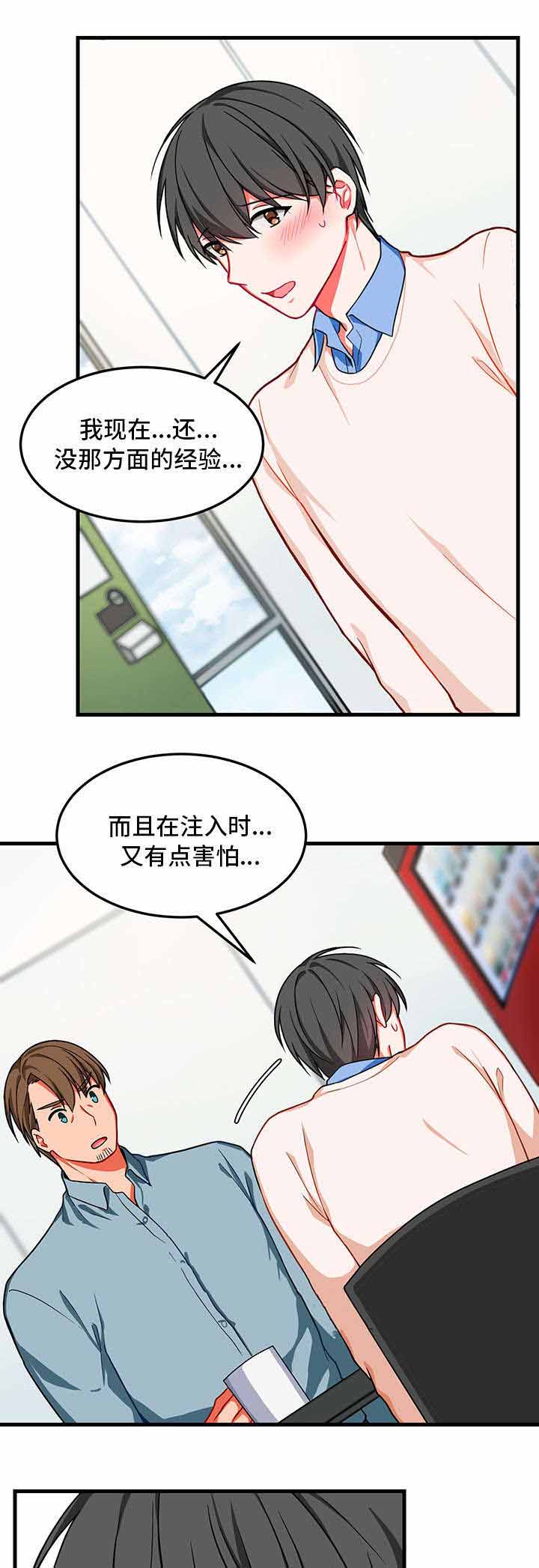 介质wog漫画,第10话2图