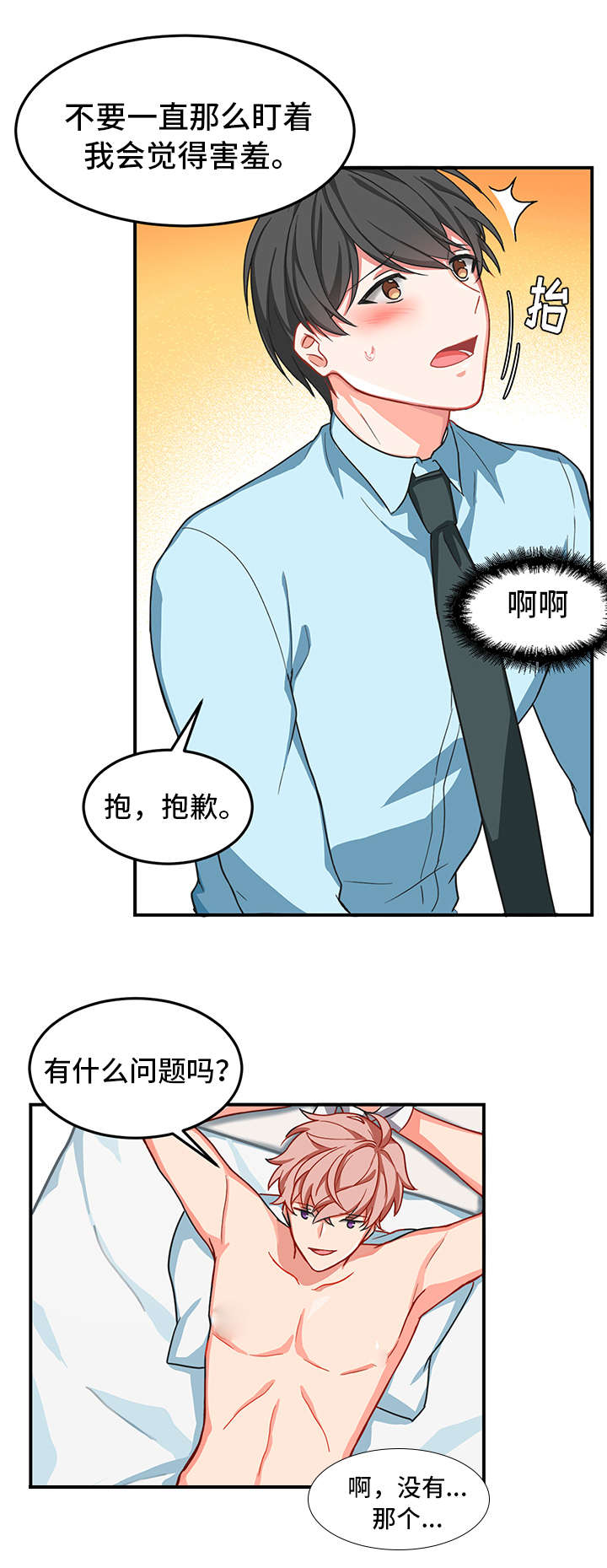 治疗方案可以自己给医院开吗漫画,第2话1图