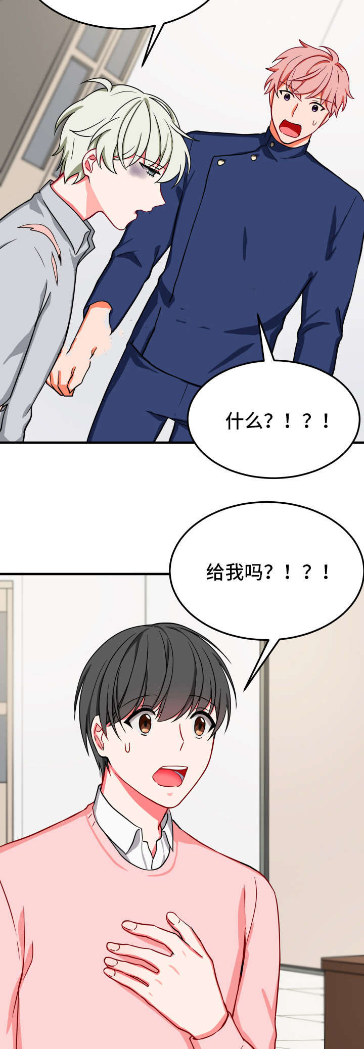 治疗方漫画,第27话1图