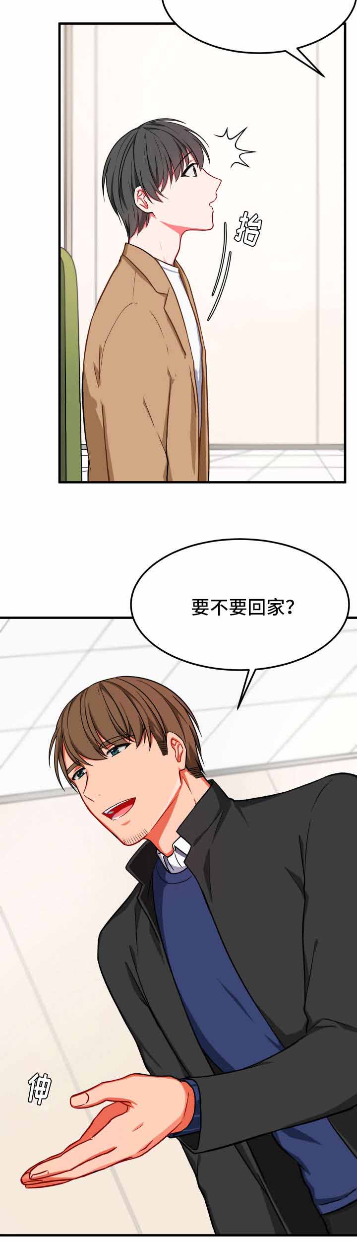 什么叫做介质漫画,第20话1图