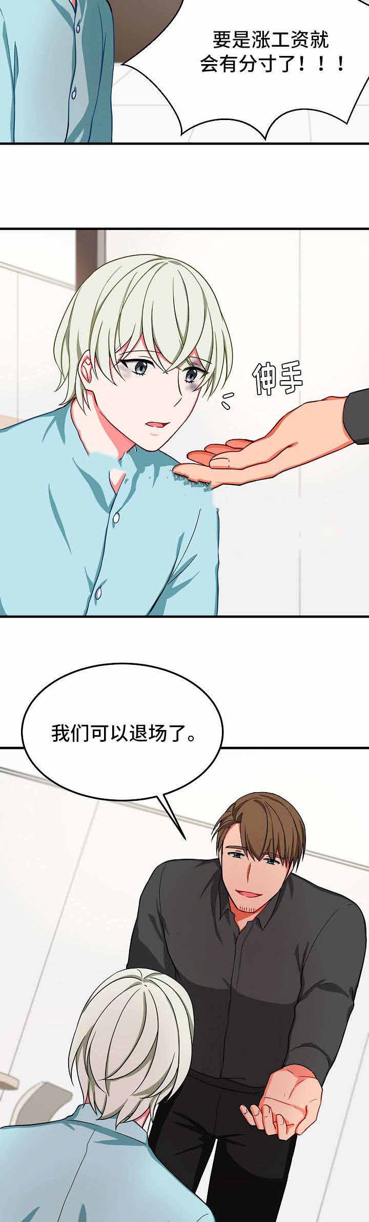 介质是指什么漫画,第32话2图